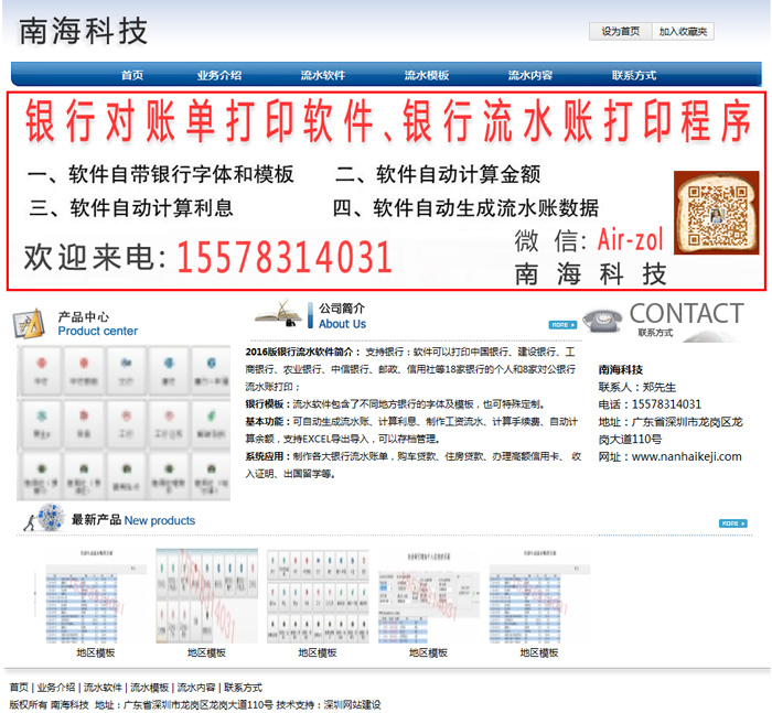 科技网站建设,专业科技网站建设公司