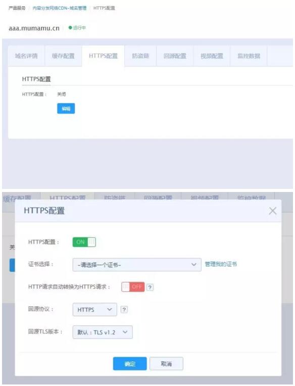 百度开放云 百度开放云CDN HTTPS加速服务