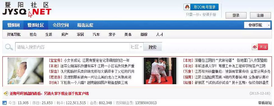 网站转型 网站运营 网站推广 网站盈利
