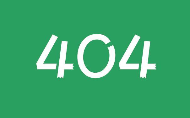 四叶草SEO谈404页面设计创意指南