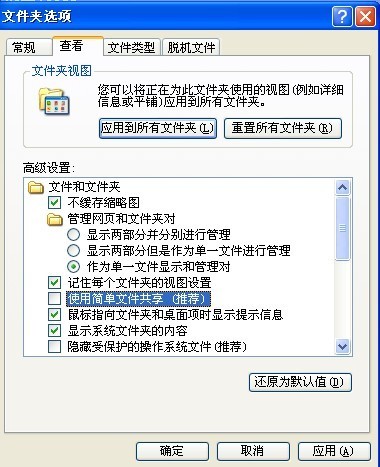 【弹出 <wbr>紧急通知！恶意软件正破坏QQ安全运行！解决办法！】